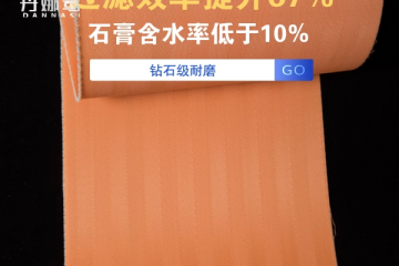 脱硫滤布哪家好-质保一年让客户更放心{丹娜鸶过滤}
